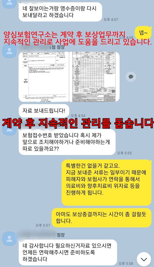 인쇄소화재보험 상담후기 2