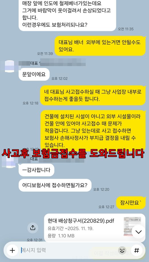 인쇄소화재보험 상담후기 5
