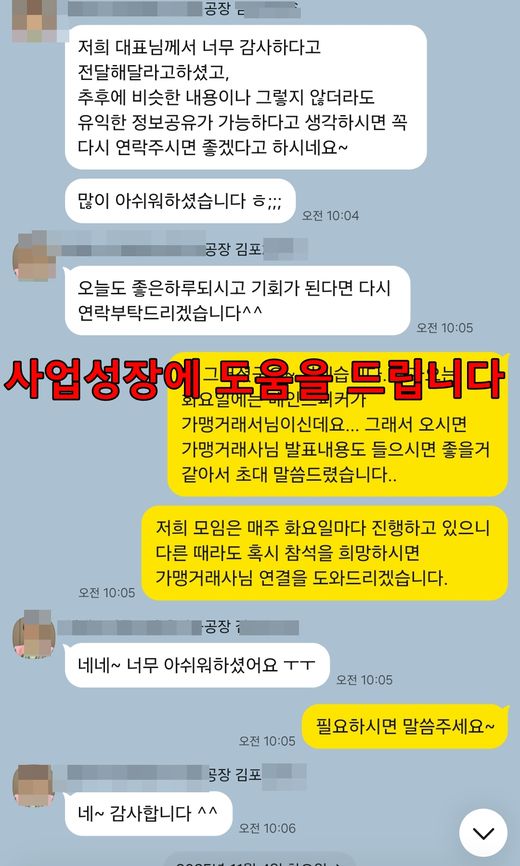 인쇄소화재보험 상담후기 6