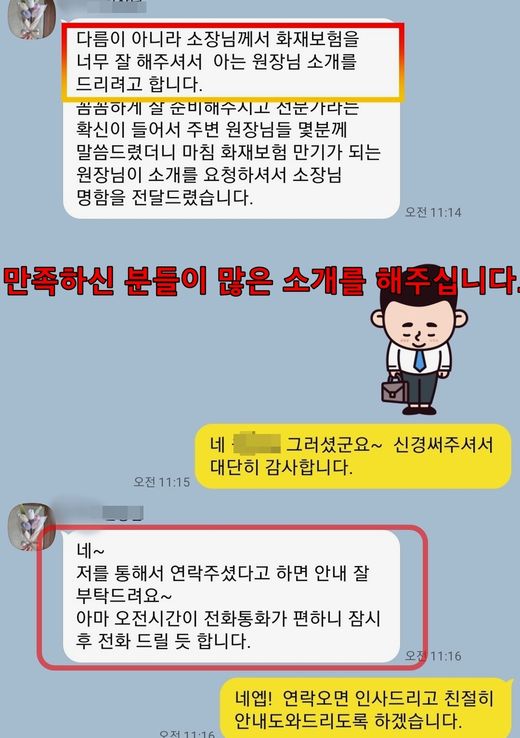 인쇄소화재보험 상담후기 7