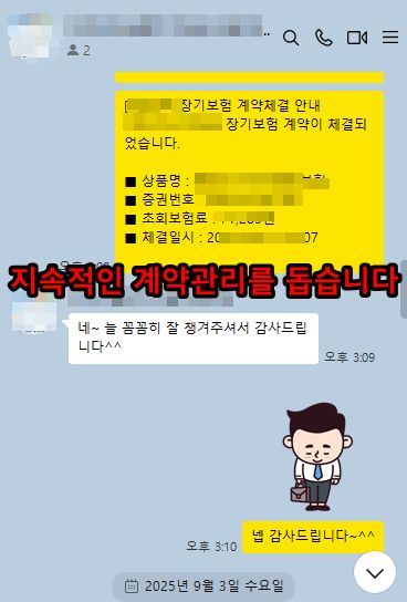 인쇄소화재보험 상담후기 8